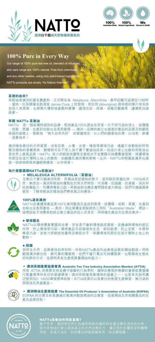 澳洲純天然有機茶樹油：圖片 2